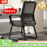 点萤 电脑椅子弓形椅办公椅久坐舒服座椅宿舍椅子靠背椅DNY-84pro 【升级防倾底角】黑框灰网+乳胶