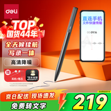 得力录音笔 笔型专业录音神器高清降噪随身记录仪取证设备机写录一体超长待机全金属纤细机身16G MP602
