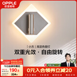 欧普照明小方壁灯黑高显色卧室床头过道走廊楼梯户外温馨墙灯柔和双重光效