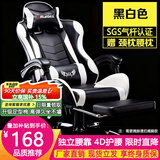 零梦 电竞椅电脑椅家用办公椅座椅学生宿舍游戏椅靠背舒适久坐老板椅 黑白【可躺升降旋转】 尼龙脚