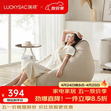 LUCKYSAC懒人沙发豆袋EPP 客厅卧室阳台单人布艺小沙发椅 舒适款奶黄色