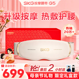 SKG腰部按摩器G5腰椎按摩仪暖宫姨妈神器护腰带腰肌劳损腰背热敷按摩仪生日母亲节礼物实用送妈妈女友 【限定礼盒款】按摩腰带G5