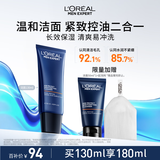 欧莱雅男士专用抗皱紧致洁面乳130ml氨基酸洗面奶控油去角质护肤品