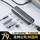 联想（Lenovo）生态品牌异能者Type-C扩展坞千兆拓展坞网口转换器网线转接头分线器USB通用联想电脑笔记本台式机