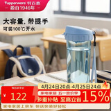 特百惠（Tupperware）茶韵500ml塑料杯男女士学生运动水杯子大容量泡茶杯 冰水蓝