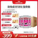 皇家狗粮 幼犬狗粮 犬粮通用犬型 A3 通用粮2-12月3KG*4