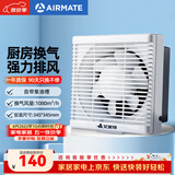 艾美特（AIRMATE）XF3060H 换气扇窗式排气扇厨房油烟排风扇卫生间12寸墙用抽风机