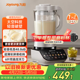 九阳（Joyoung）轻音破壁机家用全自动榨汁豆浆机多功能降噪彩屏纤薄1.75L五谷杂粮3-5人用P557国家补贴