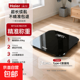 海尔（Haier）电子秤体重秤智能秤高精度家用精准智能秤身体数据健身减肥运动健康称重 充电/精准称重+钢化大秤面+360斤承重