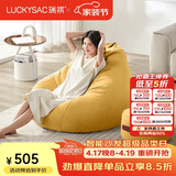 LUCKYSAC懒人沙发EPP豆袋单人休布艺客厅阳台卧室小沙发 舒适款一套玉米黄