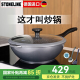 STONELINE 德国进口麦饭石不粘锅炒锅无油烟炒菜锅家用电磁炉炒锅平底锅 30幻想Xtreme(珐琅灰) 30cm
