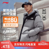 李宁火锅羽绒服丨男女同款冬季宽松立领防泼水科技面包服外套AYMU497