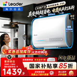 统帅海尔出品【超省电F5S】双胆扁桶电热水器家用60升AI智能变频一级能效3.3KW速热京东自营上门安装