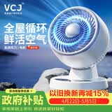 VCJ【德国品牌】空气循环扇电风扇家用台式桌面节能轻音 机械旋钮可摇头3m线 DQ19R