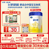 飞鹤星飞帆婴儿配方奶粉 1段(0-6月) 300克 专利OPO【京东试用装】