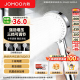 九牧（JOMOO）花洒喷头浴室增压出水硅胶除垢手持花洒莲蓬头【三功能】S182013