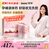 Inne因你美好钙孕妇液体钙片柠檬酸钙《穿普拉达的女王2》联名礼盒