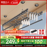 金贵夫人晾衣架阳台专用手摇式手动升降晾衣杆伸缩晒衣架家用折叠凉衣架 幻夜黑 2.4m 四杆 升级4组母婴夹+横杆【高硬度碳钢】