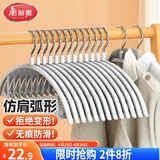 美丽雅衣架无痕防滑晾衣架子加粗成人挂衣架浸胶简易阳台卧室内外衣撑