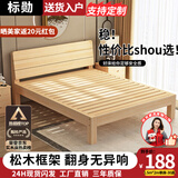 标勋实木床双人1.8米现代简约1.5米家用主卧大床出租屋床1.2m单人床 【床腿30cm高】单床 1800mm*2000mm