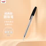 uni三菱【热门商品】 SA-S经典原子笔 0.7mm办公圆珠笔顺滑中油笔防漏墨防断色 黑色 1支装