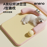 BNBNO夏天猫狗窝小型犬比熊泰迪夏凉窝冰丝凉席垫四季通用降温宠物睡床