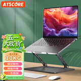 ATSCORE笔记本支架 电脑桌支架 电脑悬空散热器 桌面立式增高架 碳素钢折叠架子适用华为联想i5小米苹果