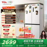 TCL 608L十字门冰箱超大容量双变频双循环一级能效白色家用电冰箱风冷无霜双开门R608T9-U国家补贴