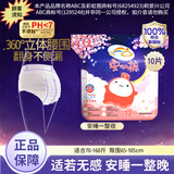 S彩虹图品牌月经裤安心裤8安睡裤生理裤裤型卫生巾安全裤夜安裤 F码-均码 10条 70-160斤