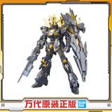 万代（BANDAI）HG 144 独角兽高达 报丧女妖 命运女神 拼装拼插模型 男孩玩具