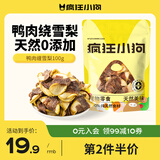 疯狂小狗宠物狗零食磨牙棒肉干肉条幼犬成犬训犬奖励 鸭肉缠雪梨100g