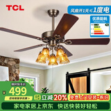 TCL美式风扇灯餐厅复古卧室家用客厅欧式电风扇吊灯多头吊扇灯 木叶52寸-变频6档-暖光-遥控