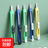 园艺小号美工刀不锈钢刀拆快递小刀彩色便携小刀学生美工刀裁纸刀 活动促销【随机颜色发】5把