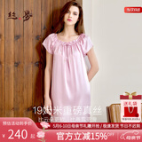丝界重磅真丝睡裙女100%桑蚕丝宽松短袖公主裙睡衣手工绣花母亲节礼物