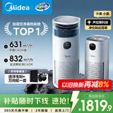 美的（Midea）【除甲醛花粉】R8空气净化器加湿一体鼻炎家用甲醛数显除烟味异味过敏原吸猫毛空气净化机