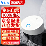 钉钉M1pro考勤机指纹打卡机手指签到指纹式异地上班指纹机员工签到机上班出勤 标配