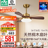 雷士（NVC）风扇灯 新中式吊扇灯中古风 餐厅客厅高显指吊灯遥控一级能效省电 荐！似锦3叶/36寸36W全光谱/遥控款