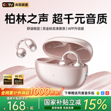 Viken【2026最新款丨柏林之声第1名】蓝牙耳机耳夹式骨传导概念无线开放式运动跑步超长续航不入耳挂耳