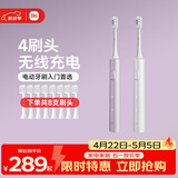 米家电动牙刷T302情侣款（银灰+霜紫）生日礼物