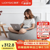 LUCKYSAC懒人沙发豆袋EPP小户型阳台卧室客厅单人小沙发椅子 标准款绅士灰