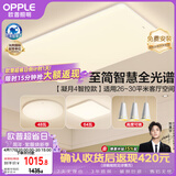 欧普照明（OPPLE）全光谱护眼吸顶灯客厅灯智能LED照明灯具简约现代大气套餐6包安装