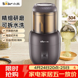 小熊（Bear）研磨机 家用磨粉机 中药打粉机粉碎机 多功能料理机干粉机 打粉超细 分体可拆洗研磨器FSJ-A03D1