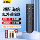 东普立适用海信电视机遥控器万能遥控器电视通用N3A68 3A57 3A17 3F12 22601 海信电视全通用 