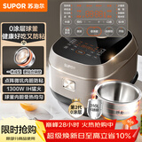 苏泊尔（SUPOR）电饭煲0涂层球釜IH加热大容量4升3-4人家用不锈钢蒸煮炖煲汤多功能智能电饭锅SF40HC2984
