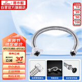 潜水艇（Submarine）E80 80cm波纹管热水器上水管开水器进水管 304#不锈钢耐热水管