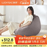 LUCKYSAC懒人沙发EPP豆袋 客厅卧室阳台单人布艺飘窗小沙发 标准款暖灰色