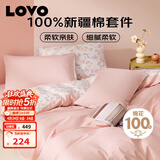 LOVO罗莱家纺 全棉四件套纯棉抗菌被套枕套被罩双人床品220*240cm