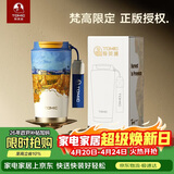 特美刻（TOMIC）保温杯梵高联名水杯女咖啡杯316不锈钢保冷杯伴手礼生日礼物