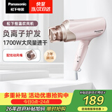 松下（Panasonic）高速护发吹风机家用负离子大功率不伤发电吹风低噪速干可折叠吹风筒生日母亲节礼物粉色EH-WNE6B