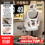 人体工学椅子护腰电脑椅靠背椅电竞椅学习办公椅座椅 豪华逍遥款-灰色【头枕+乳胶垫】